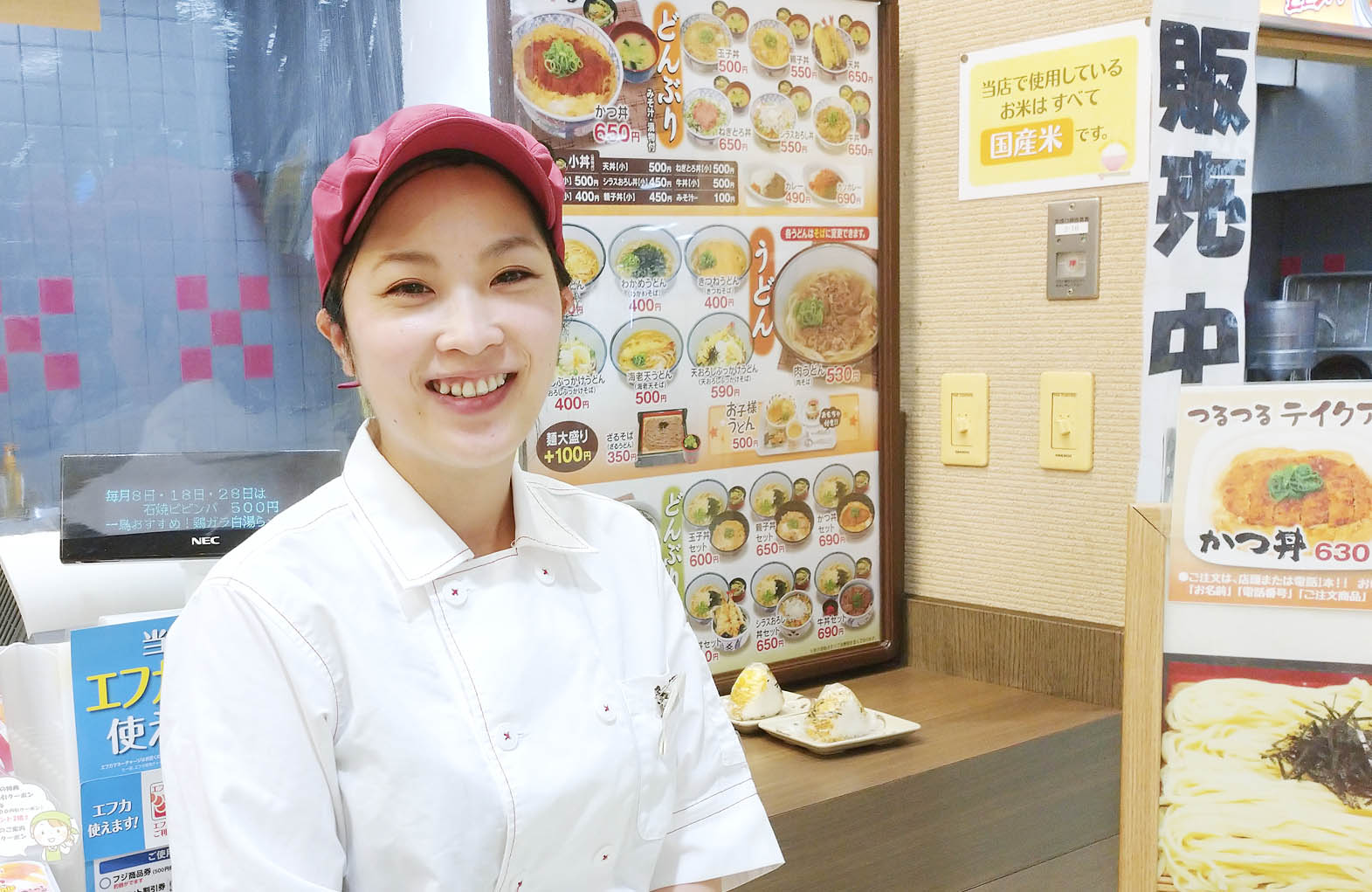仕事を知る
