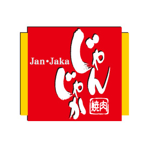 焼肉じゃんじゃか 沖浜店 徳島市の焼肉食べ放題店 フジファミリー 焼肉じゃんじゃか 沖浜店 徳島市の焼肉食べ放題店 フジファミリー