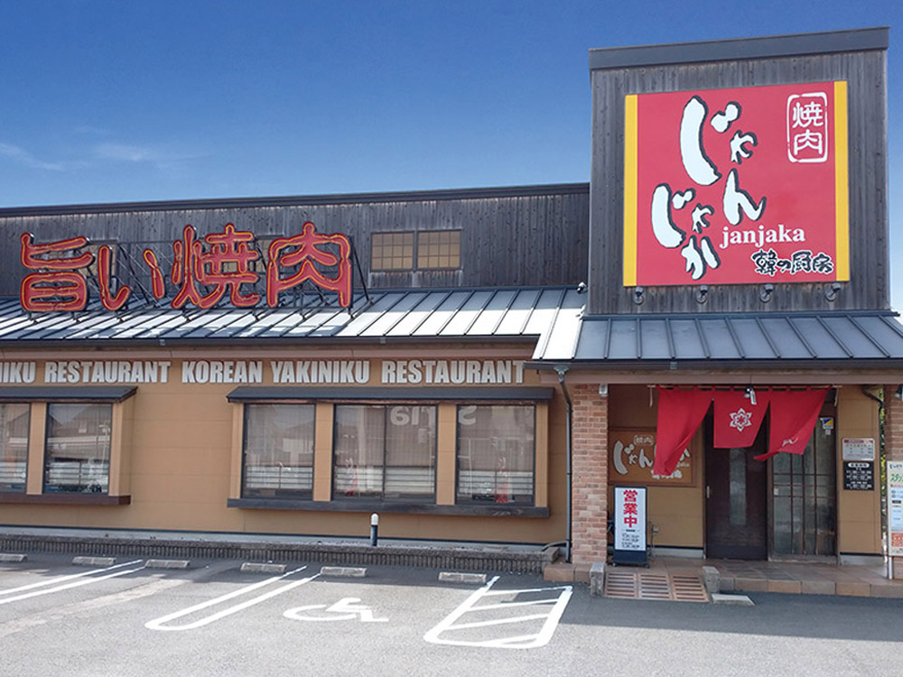 焼肉じゃんじゃか 鳴門店 本格焼肉店 フジファミリーフーズ