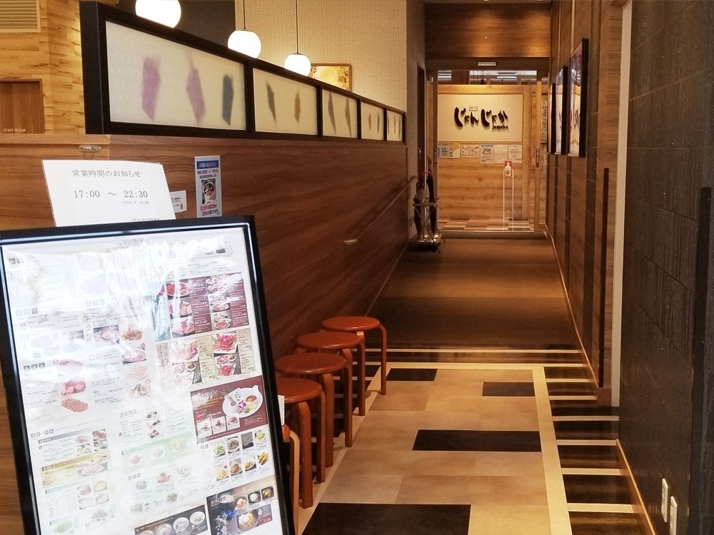 【焼肉じゃんじゃか　宇和島店】本格焼肉店 | フジファミリーフーズ