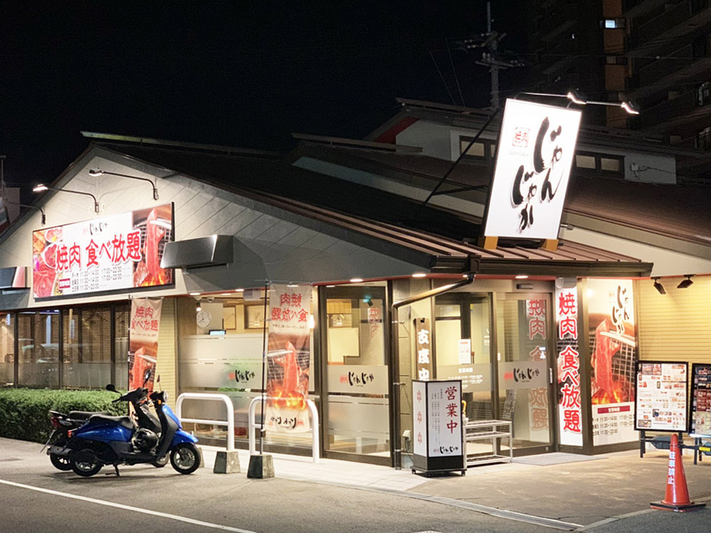 【焼肉じゃんじゃか　姫原店】松山市の焼肉食べ放題店 | フジファミリーフーズ