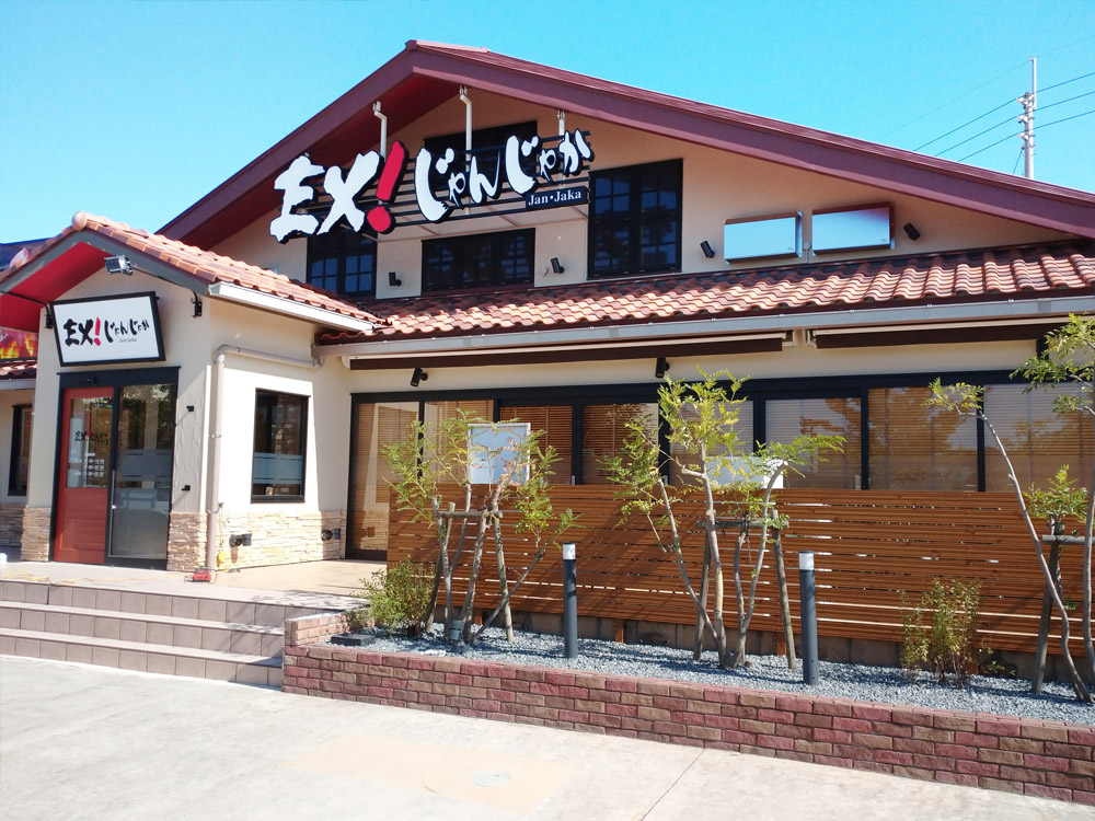 【焼肉EX!じゃんじゃか　エミフルMASAKI店】松前町の本格焼肉店 | フジファミリーフーズ