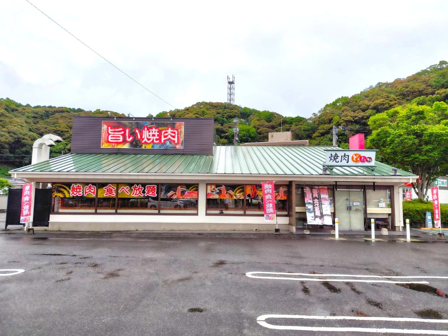 焼肉どんじゃか須崎店外観