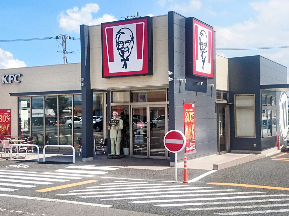 【ケンタッキー・フライド・チキン　フジグラン神辺店】 | フジファミリーフーズ