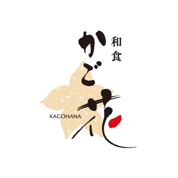 和食 かご花 | フジファミリーフーズ