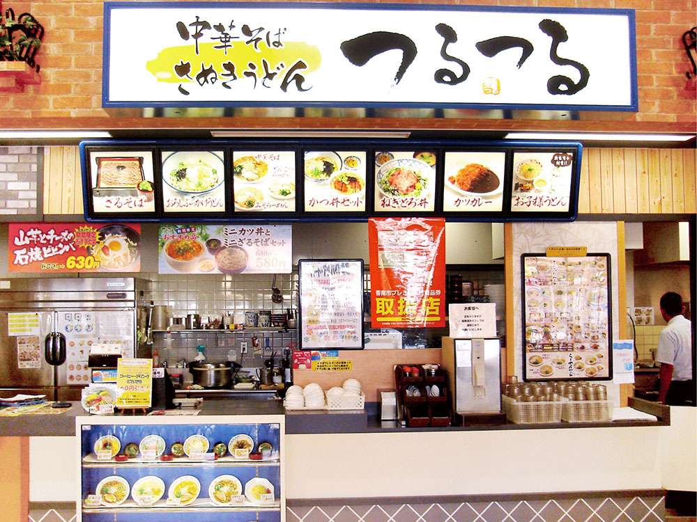 麺、丼 つるつる | フジファミリーフーズ