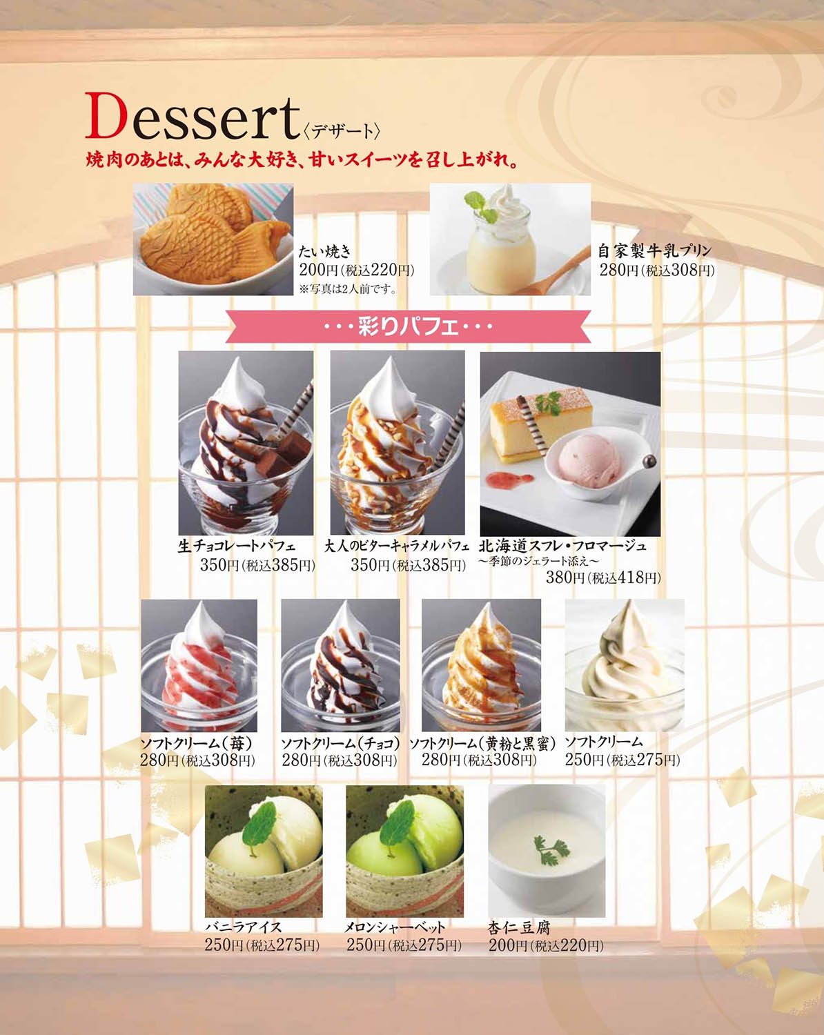 焼肉じゃんじゃか単品メニュー フジファミリーフーズ 焼肉じゃんじゃか単品メニュー フジファミリーフーズ