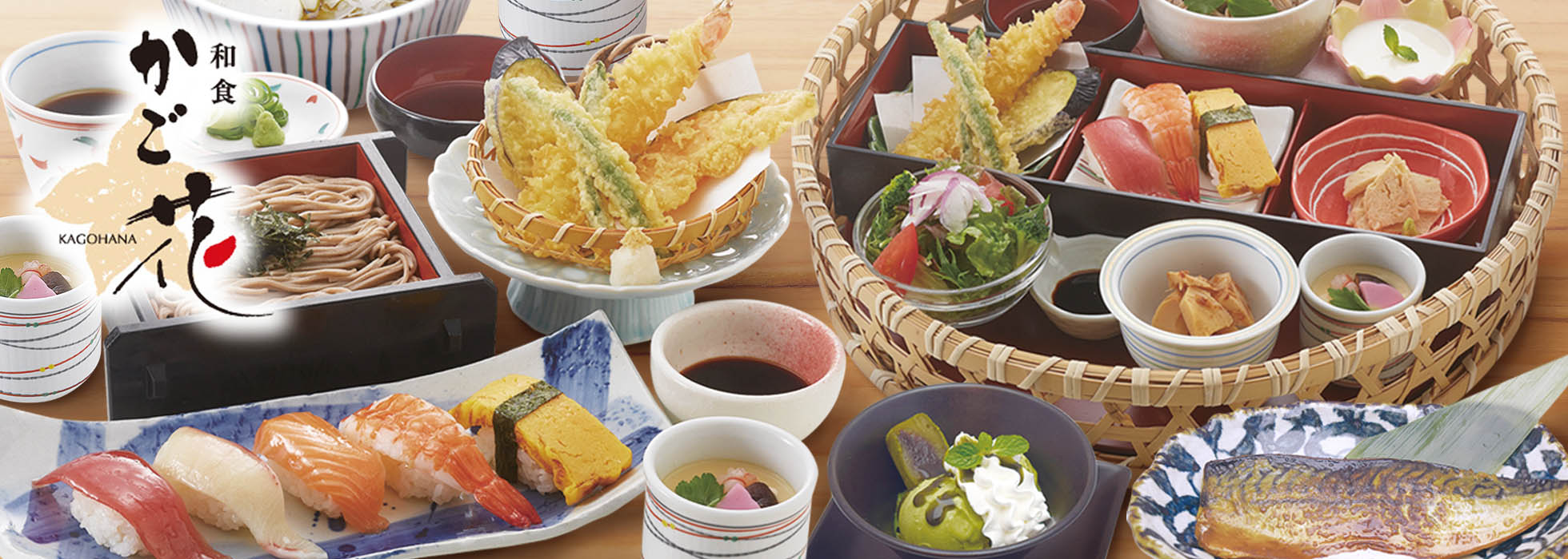 和食かご花 緑井店 旬の和膳 十割蕎麦 とんかつ フジファミリー 和食かご花 緑井店 旬の和膳 十割蕎麦 とんかつ フジファミリー