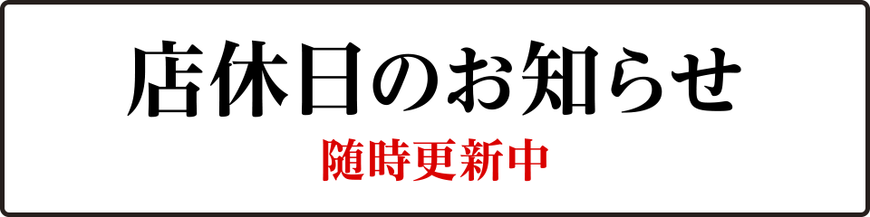 焼肉じゃんじゃか 五日市店 広島市佐伯区の本格焼肉店 フジファミリーフーズ