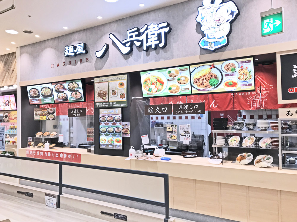 【フードコート 宇部店 (アニー・八兵衛)】 | フジファミリーフーズ