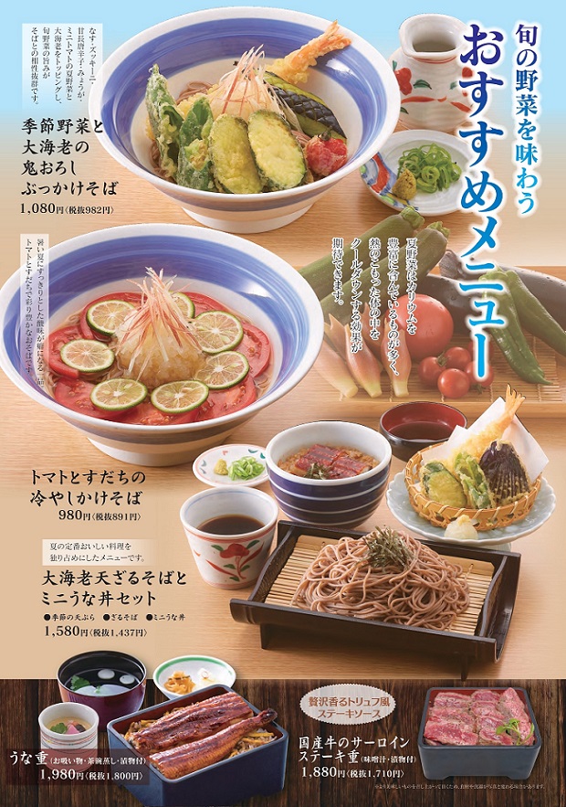 和食かご花 旬の野菜を味わうおすすめメニューのご案内 6 3 木 和食かご花 旬の野菜を味わうおすすめメニューのご案内 6 3 木