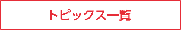 麺・丼「つるつる」【冷し麺フェアスタート!!】4/27（水）～ | トピックス | フジファミリーフーズ
