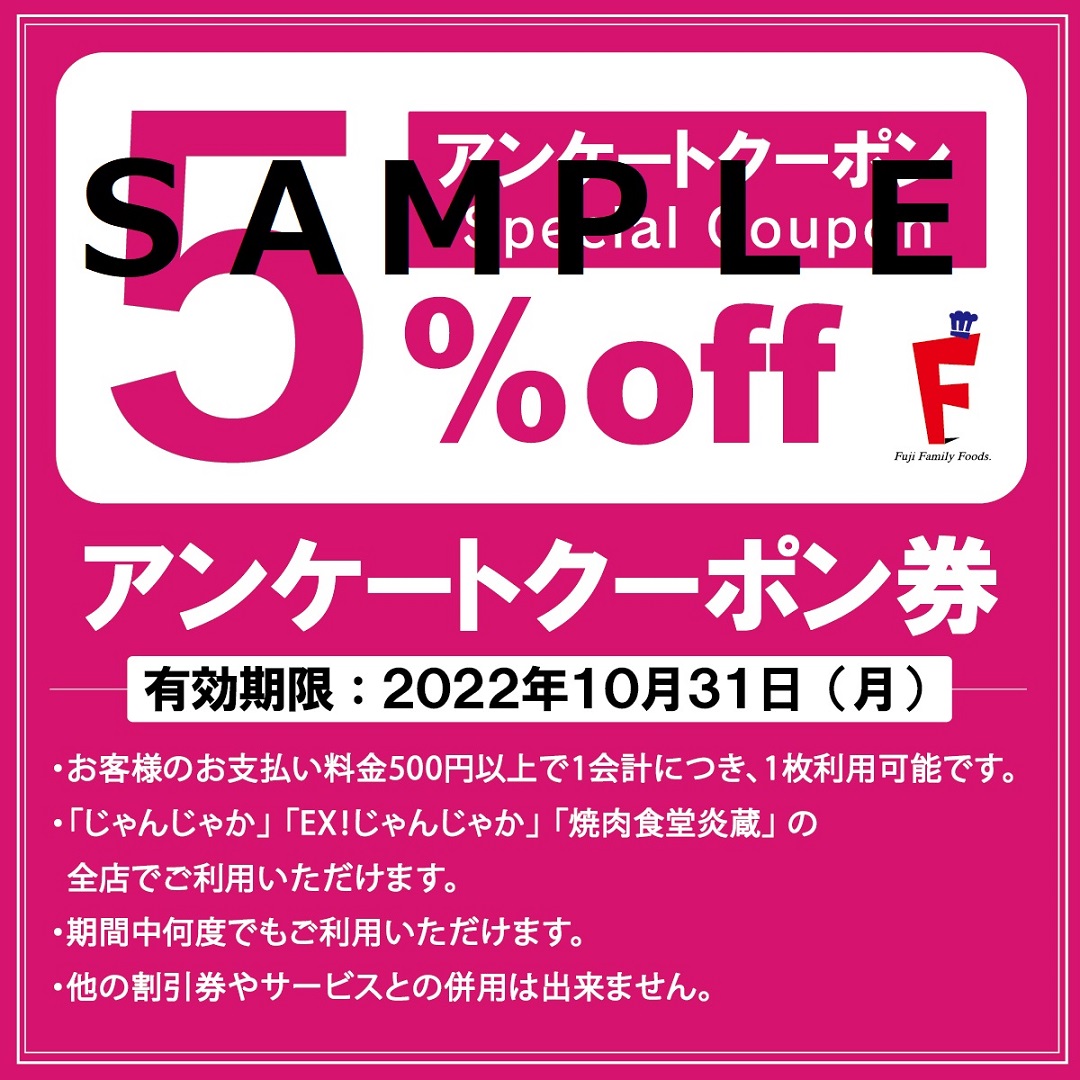 test2 | フジファミリーフーズ