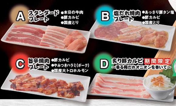 4/12(水)焼肉食堂 炎蔵松山市駅前店オープン | トピックス | フジファミリーフーズ