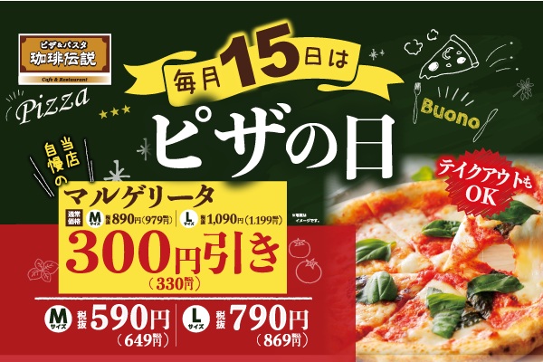 お得がいっぱい！フジファミリーフーズの【お得な日！】 | トピックス | フジファミリーフーズ