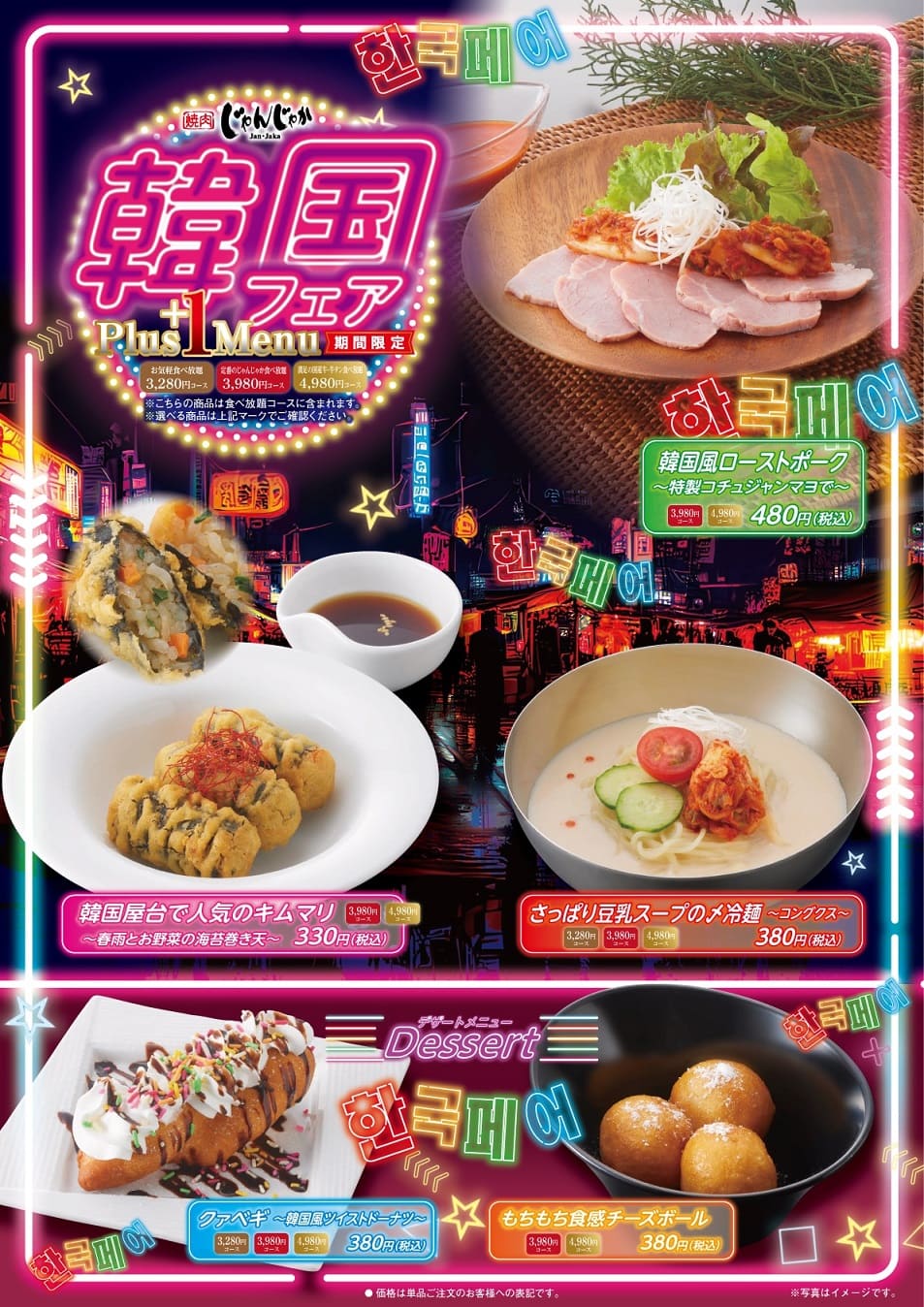 活動歴および当時の関連ビジュアル記録