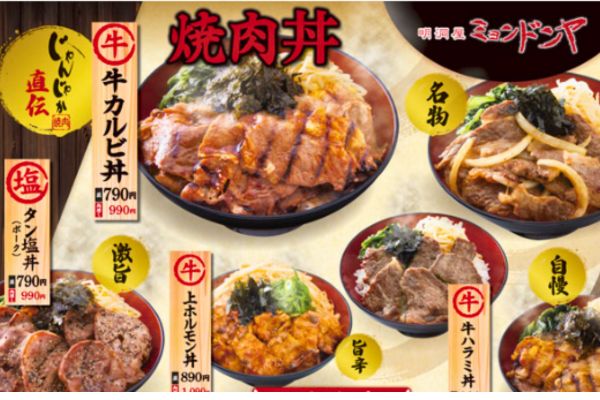 石焼ビビンバミョンドンヤ【焼肉丼メニューリニューアルのお知らせ】10/1（火）～ | トピックス | フジファミリーフーズ