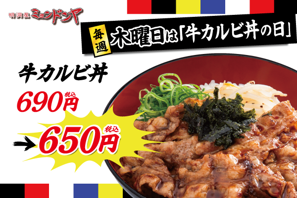 お得がいっぱい！フジファミリーフーズの【お得な日！】 | トピックス | フジファミリーフーズ