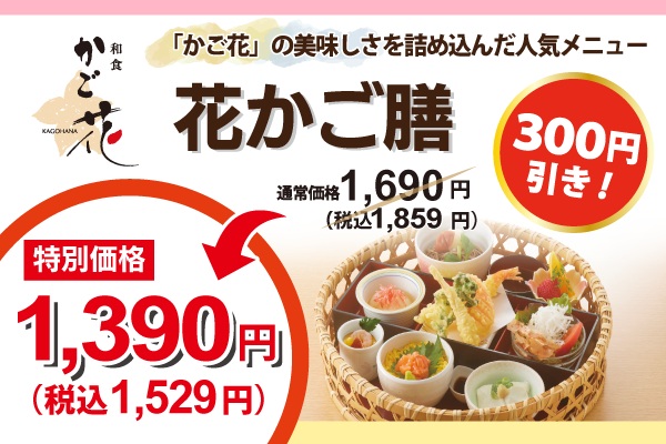 【フジファミリーフーズの感謝祭】開催！7/19(金)～21(日) | トピックス | フジファミリーフーズ