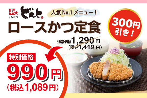【フジファミリーフーズの感謝祭】開催！7/19(金)～21(日) | トピックス | フジファミリーフーズ
