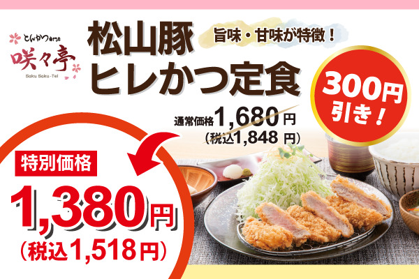 【フジファミリーフーズの感謝祭】開催！7/19(金)～21(日) | トピックス | フジファミリーフーズ