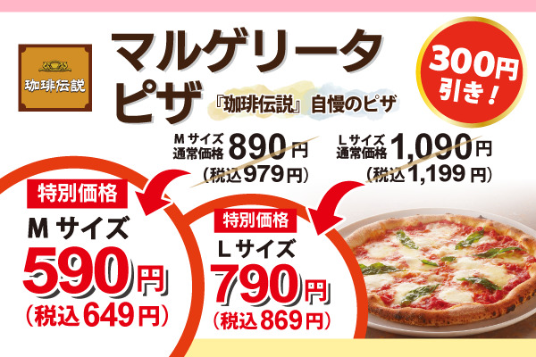 【フジファミリーフーズの感謝祭】開催！7/19(金)～21(日) | トピックス | フジファミリーフーズ