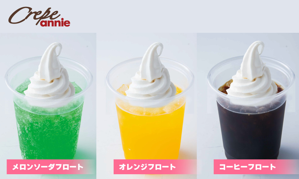 🌿夏バテ気分を吹き飛ばす！残暑に食べたいひんやりスイーツ特集３選【アニー編】🍨✨ | トピックス | フジファミリーフーズ