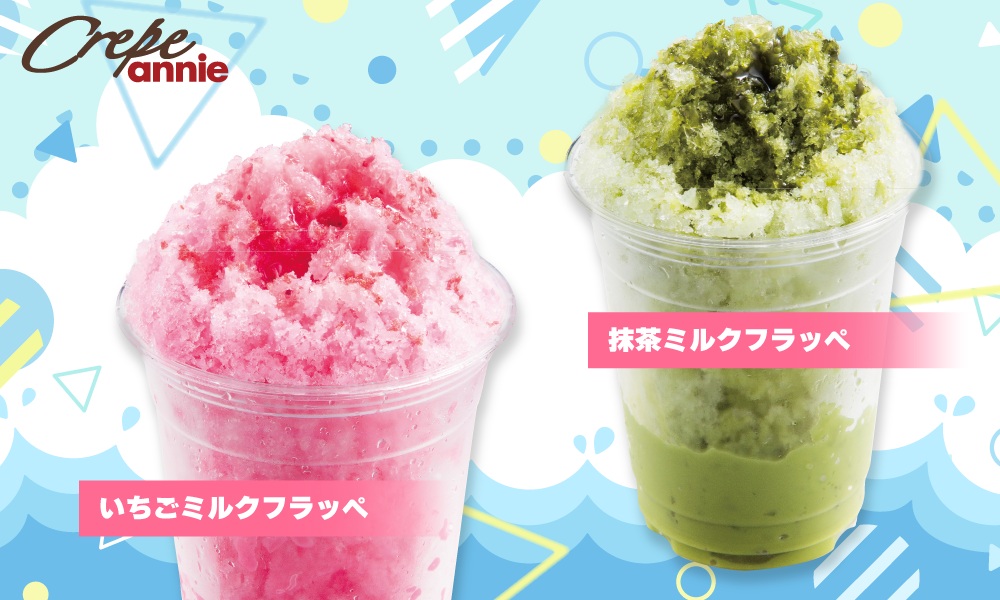 🌿夏バテ気分を吹き飛ばす！残暑に食べたいひんやりスイーツ特集３選【アニー編】🍨✨ | トピックス | フジファミリーフーズ