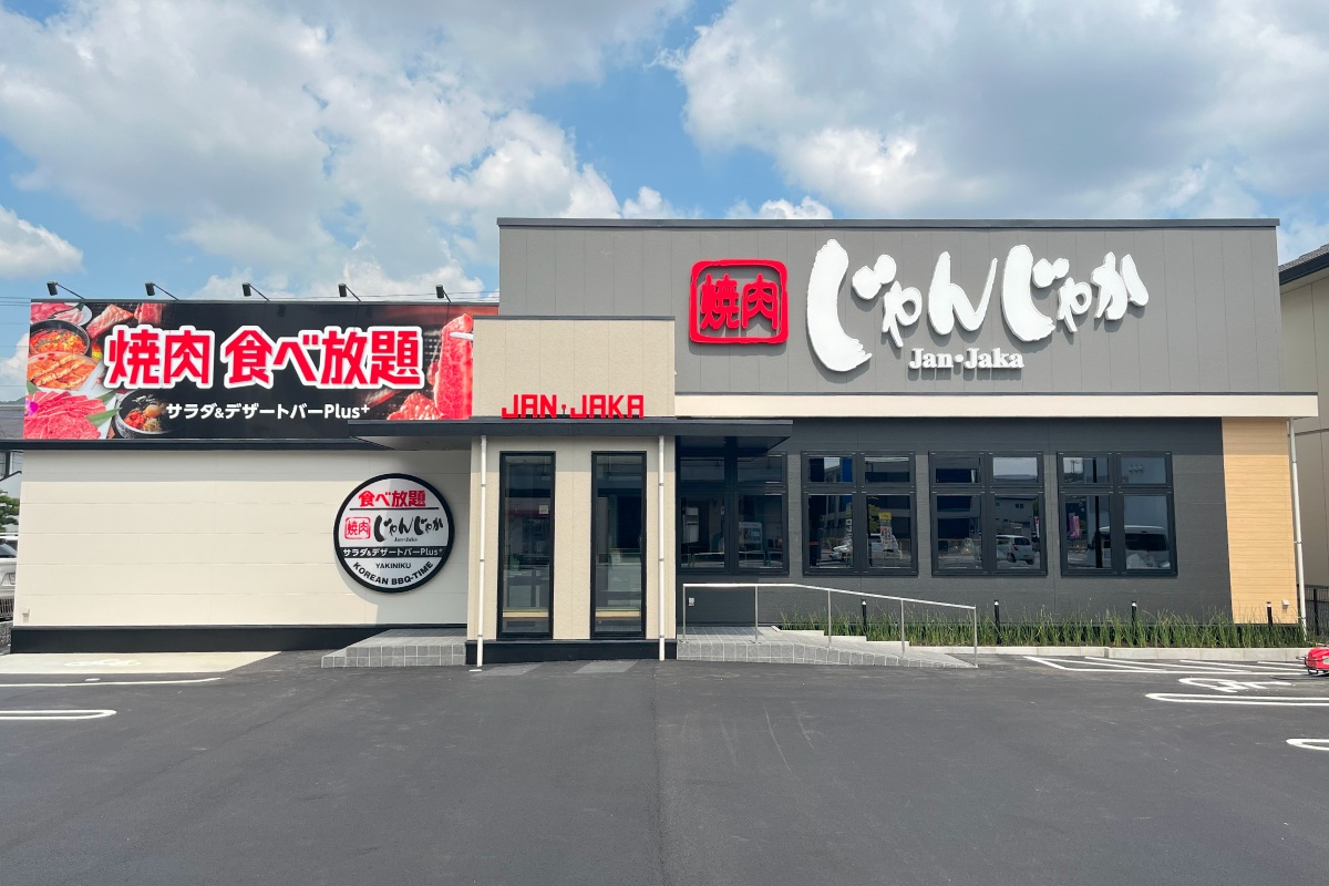 焼肉じゃんじゃか福山南蔵王店外観