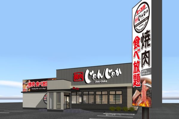 新規オープンのお知らせ【じゃんじゃか福山南蔵王店】10/1（水）～ | フジファミリーフーズ