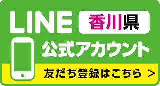香川県