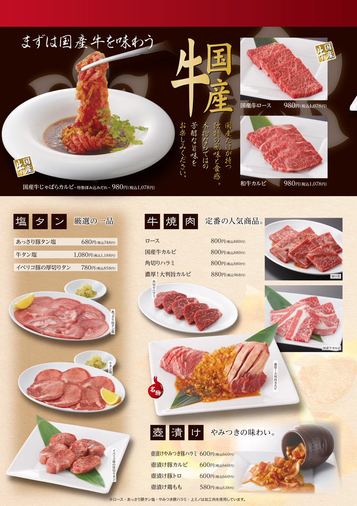 どんじゃか須崎店単品メニュー