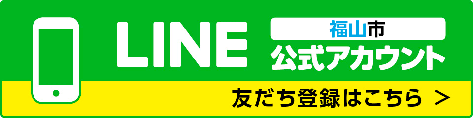 LINEお友達登録はこちら