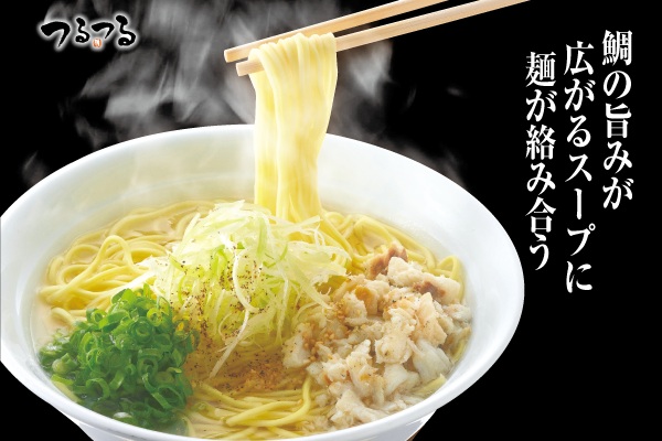 冬に食べたいあったか麺｜「つるつる」の【鯛だし香る塩ラーメンと鍋焼きうどん】12/2(火)～ | トピックス | フジファミリーフーズ