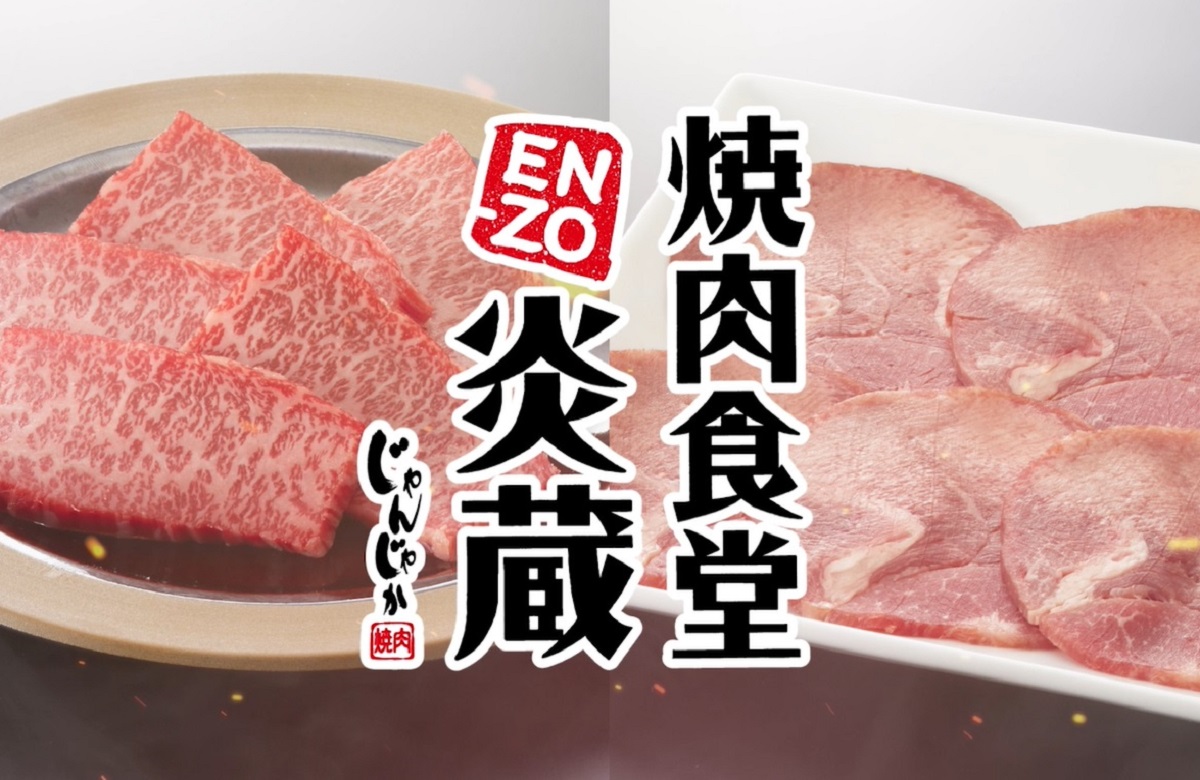 焼肉食堂炎蔵 | フジファミリーフーズ