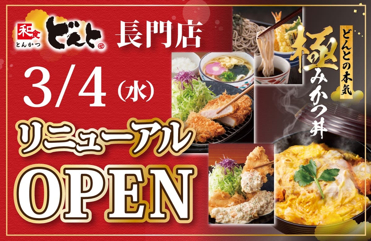 フジファミリーフーズ