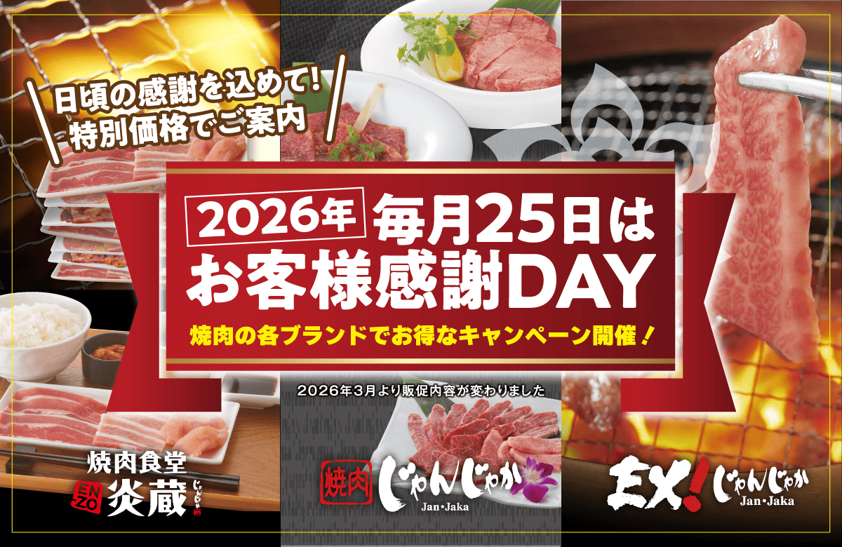 フジファミリーフーズ