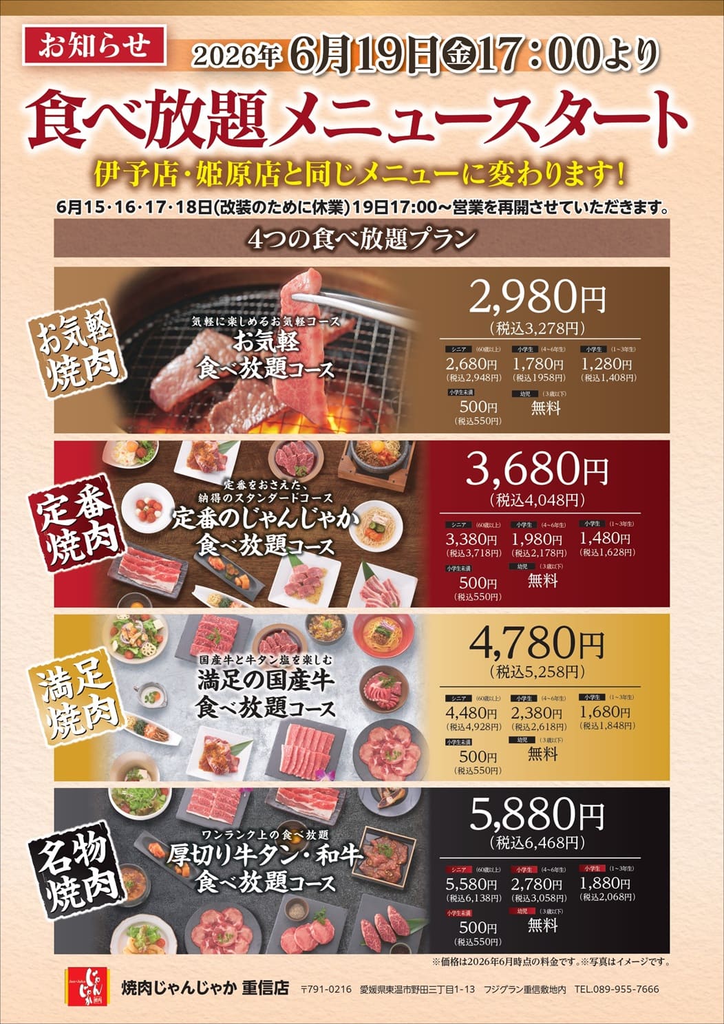 当時のメディア報道・掲載写真