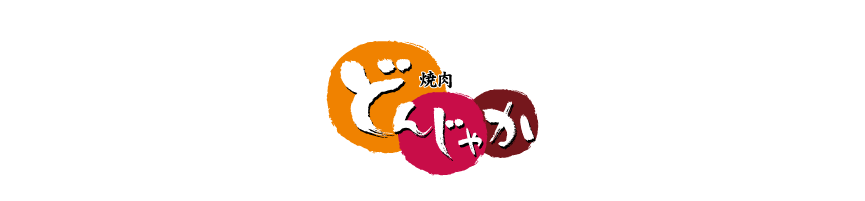 フジファミリーフーズの2026感謝祭 開催!🎉 7/18(土)～20(月・祝) | トピックス | フジファミリーフーズ