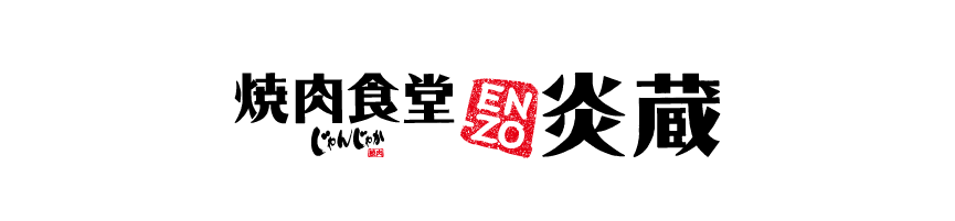フジファミリーフーズの2026感謝祭 開催!🎉 7/18(土)～20(月・祝) | トピックス | フジファミリーフーズ