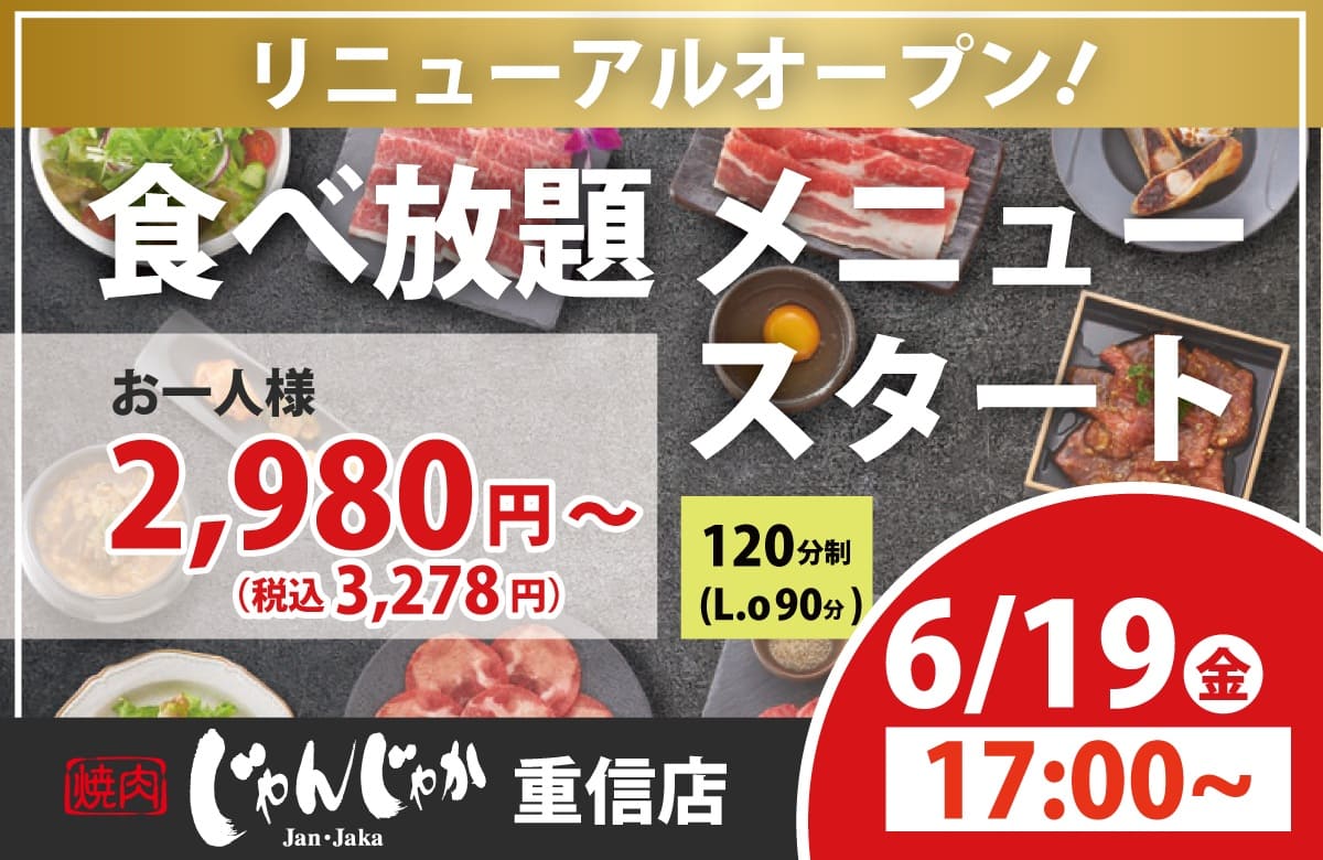 フジファミリーフーズ