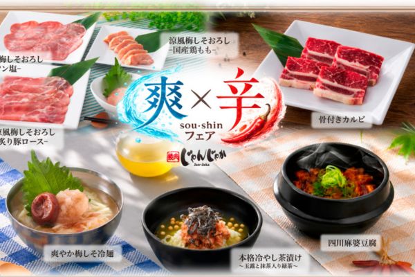 【食べ放題店限定】夏を乗り切るスタミナ満点!焼肉じゃんじゃか「爽×辛-sou-shin-フェア」開催中 | フジファミリーフーズ