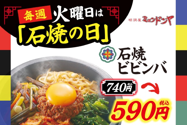 お得がいっぱい！フジファミリーフーズの【お得な日！】 | トピックス | フジファミリーフーズ