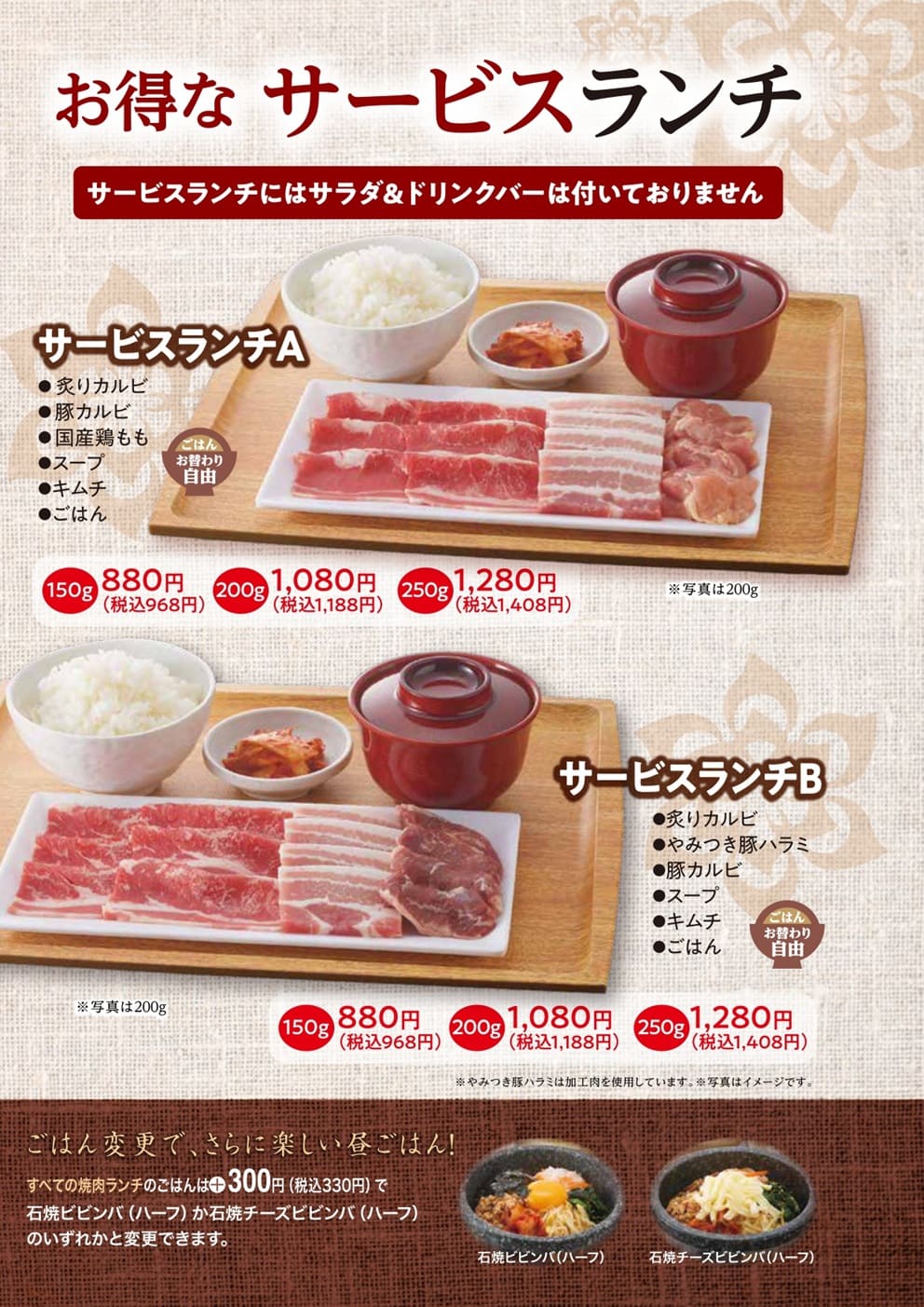 【今治店・福山南蔵王店限定】ランチメニューがリニューアル！お得なサービスランチが新登場｜8/3（月）～ | トピックス | フジファミリーフーズ