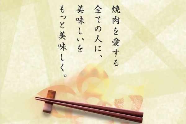 焼肉じゃんじゃか単品メニュー店舗【ランチメニューリニューアルのご案内】10/22(木)~ | トピックス | フジファミリーフーズ